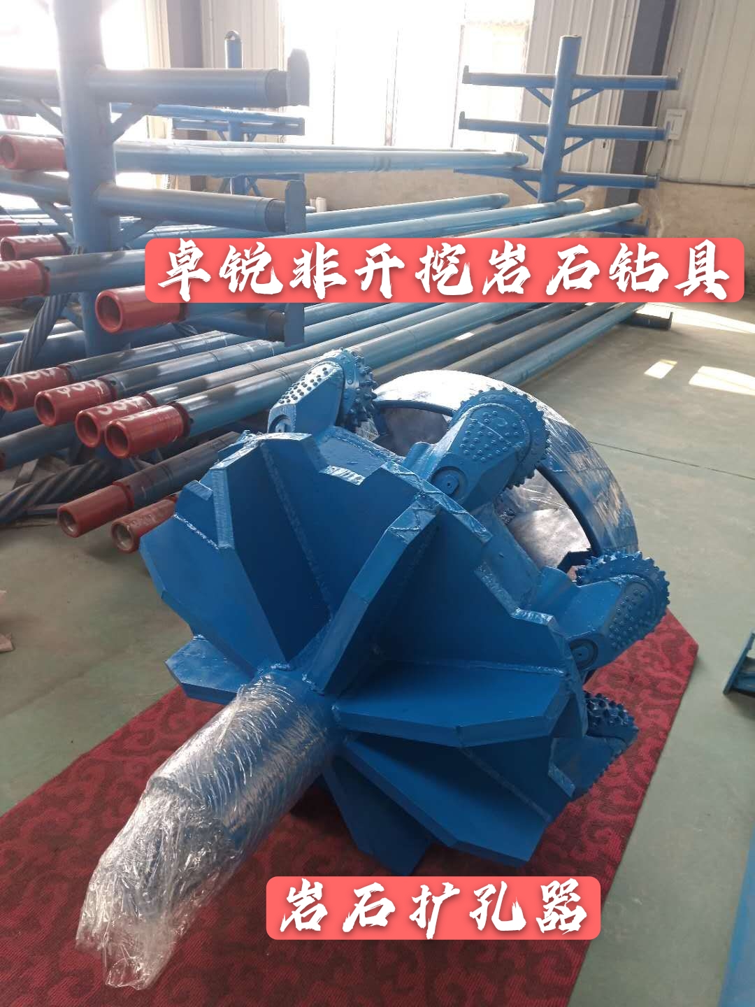 呼倫貝爾通遼巖石擴(kuò)孔器供應(yīng)